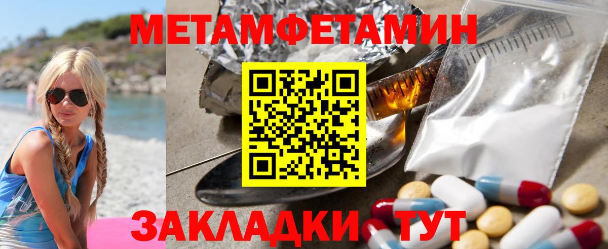 Кызыл  АМФЕТАМИН 97%  Вход с VPN 