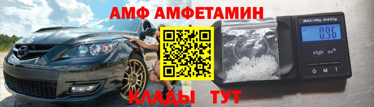 АМФ Premium Кызыл