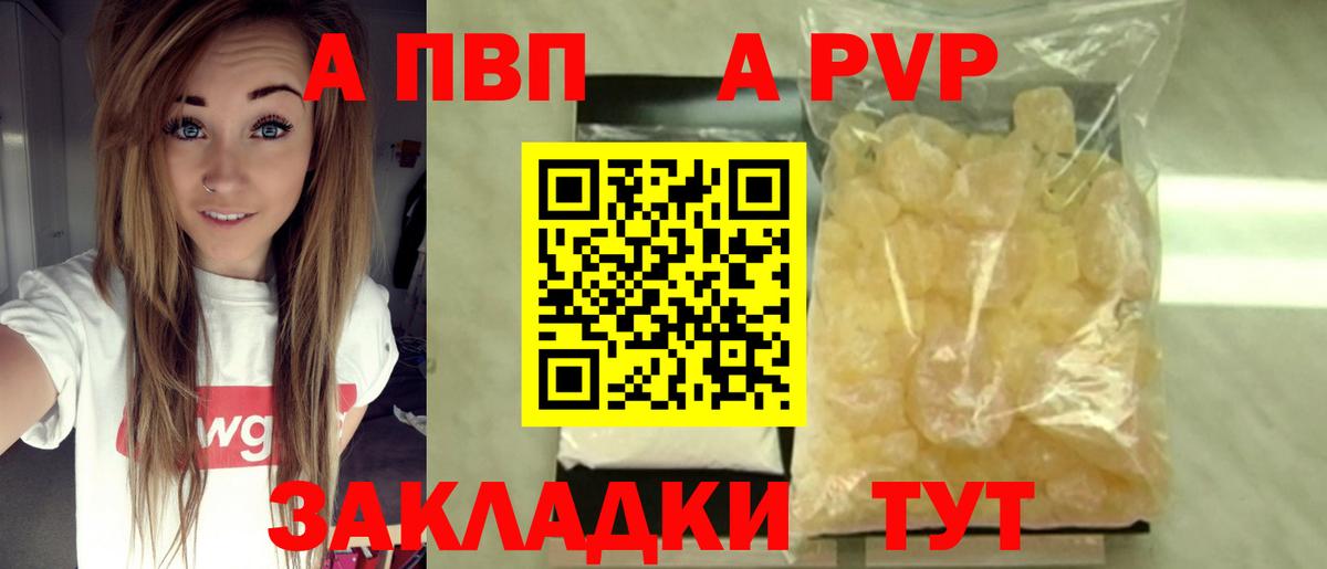 APVP СК  Alfa_PVP крисы CK  Вход с VPN  Кызыл 