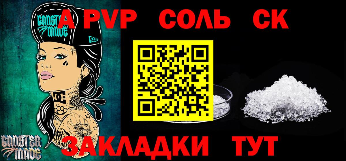 Альфа ПВП VHQ Кызыл