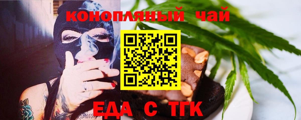 Кызыл  Еда ТГК марихуана  Вход с VPN 