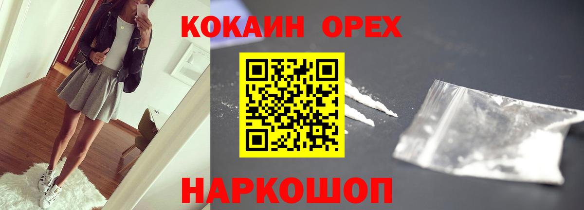 Кызыл  Кокаин  Вход с VPN  Кокаин 98%  Cocaine Боливия 