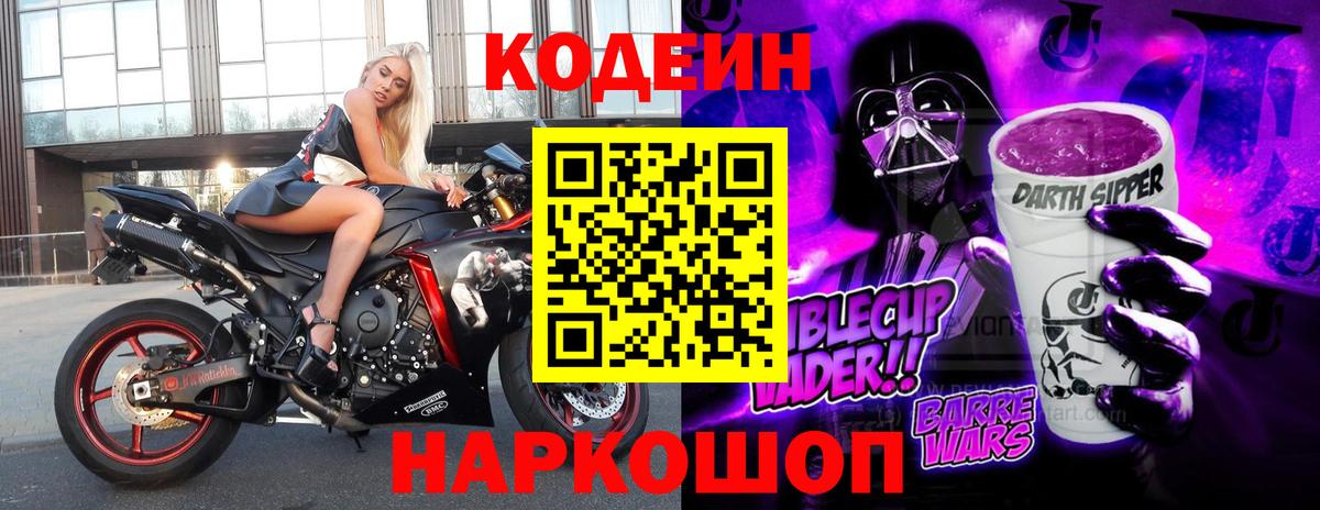 Кызыл  Кодеин напиток Lean (лин)  Вход с VPN  Кодеин напиток Lean (лин) 