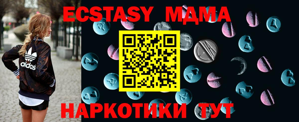Ecstasy 280мг Кызыл