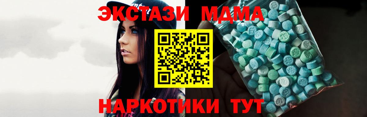 ЭКСТАЗИ TESLA  Вход с VPN  Экстази  Кызыл  блэк спрут сайт  Ecstasy VHQ 