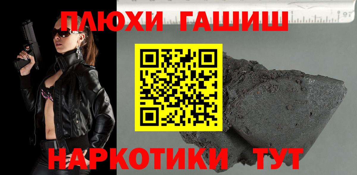 ГАШИШ гарик Кызыл