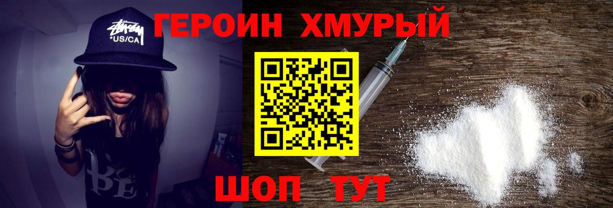 ГЕРОИН  Вход с VPN  Кызыл  ГЕРОИН герыч 