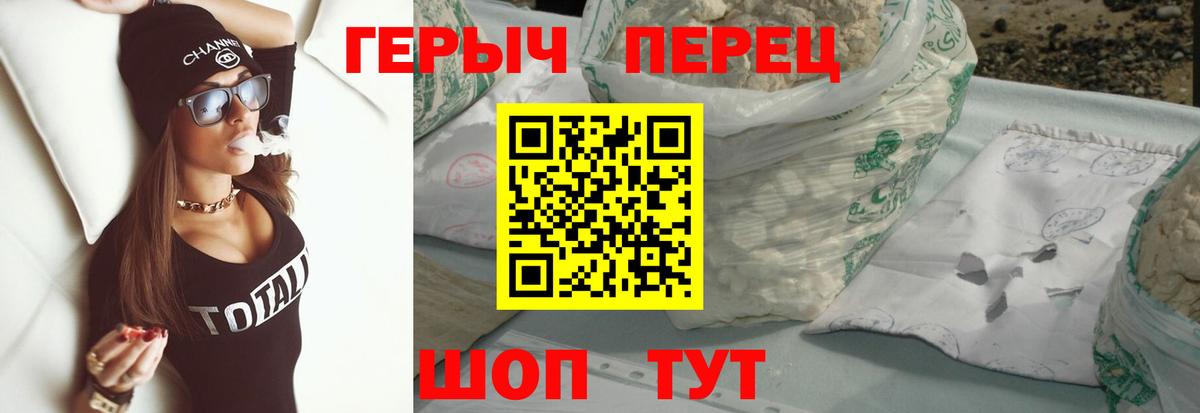 ГЕРОИН VHQ Кызыл
