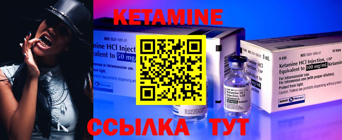 Кетамин VHQ  Вход с VPN  Кызыл 