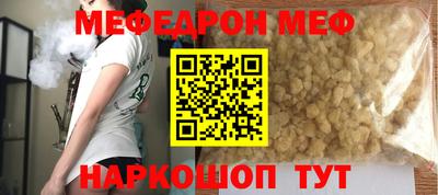 мефедрон мука Изобильный