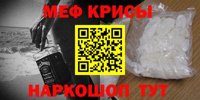 мефедрон мука Изобильный