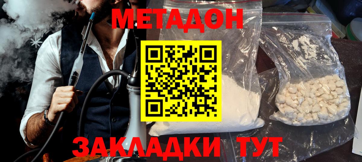 МЕТАДОН мёд Кызыл