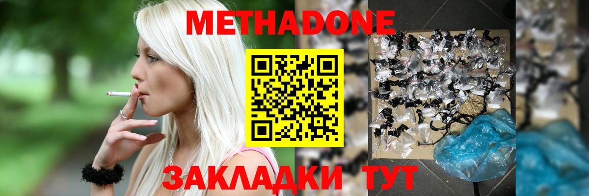 МЕТАДОН methadone  Вход с VPN  МЕТАДОН VHQ  Кызыл 