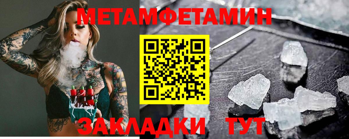 МЕТАМФЕТАМИН винт  Вход с VPN  Кызыл 