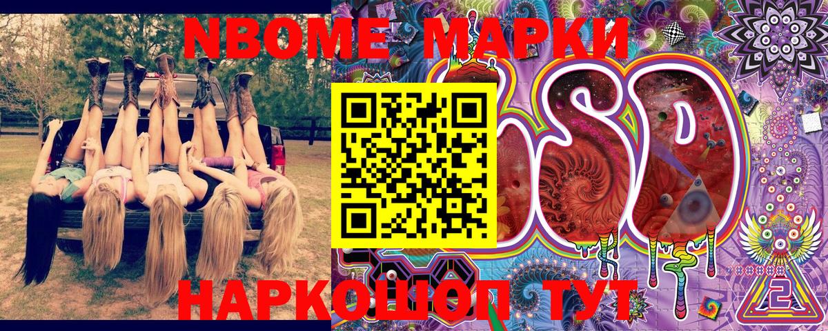 Кызыл  Марки N-bome 1500мкг  Марки N-bome 1500мкг  Вход с VPN 