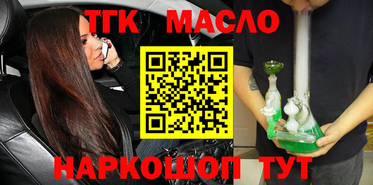 Дистиллят ТГК гашишное масло Кызыл