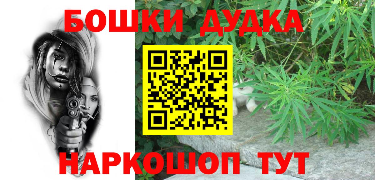 Кызыл  Канабис THC 21%  Марихуана сатива  Вход с VPN 